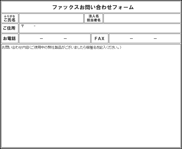 用紙 fax